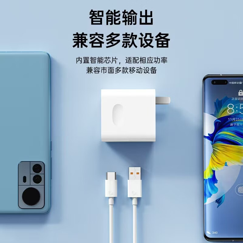 奈充适用华为荣耀66W超级快充线mate50 40proType-c数据线6A智能兼容充电器快充线耐用套装 120W闪充头