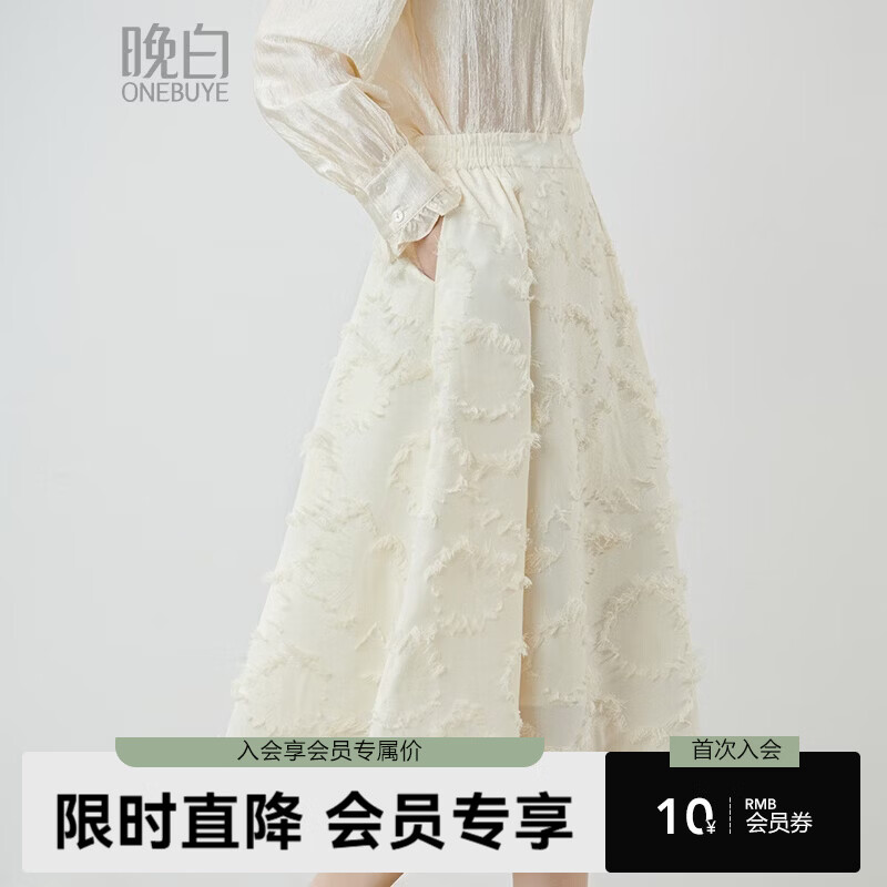 晚白【新品】2026春款时尚仙气羽毛剪花半裙高腰显瘦柔软垂顺大摆伞裙 杏色 S