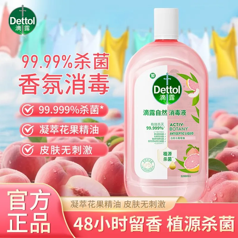 滴露(Dettol)消毒液衣物母婴居家消毒水植源自然温和香氛除臭杀菌洗衣持久留香 香氛消毒液1L 温和不刺激【1瓶多用】7天长效杀菌