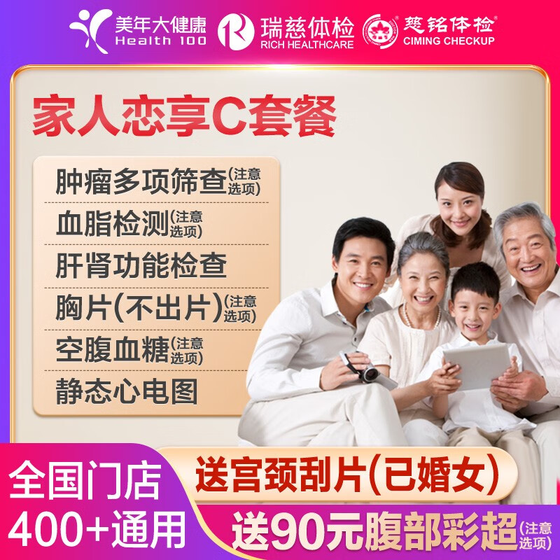 私立体检价格历史最低|私立体检价格比较