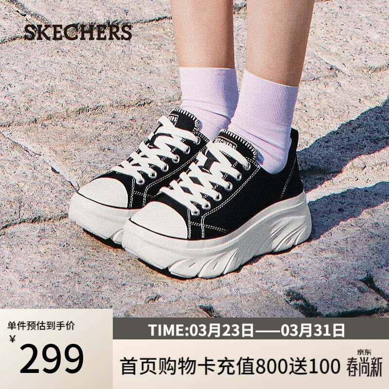 斯凯奇（Skechers）女鞋经典百搭帆布鞋厚底增高休闲鞋软底舒适透气板鞋户外鞋177435