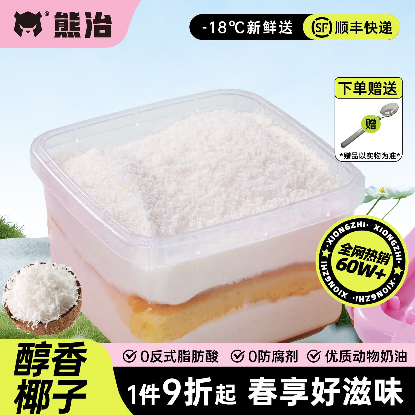 熊治多口味罐子蛋糕180g 任选5件 34.55元 - 线报酷