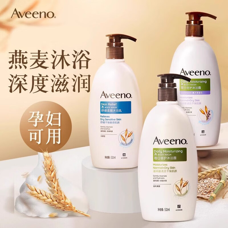 艾惟诺（Aveeno）艾维诺艾惟诺长效防干保湿补水润肤乳滋润润肤露护肤身体乳 深度修护-无香舒缓乳液354ml*1瓶