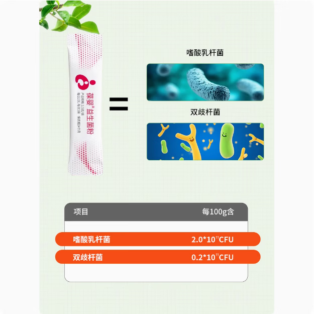 葆婴益生菌粉12袋/盒 葆婴优莎纳益生菌呵护肠胃易吸收 成人儿童通用