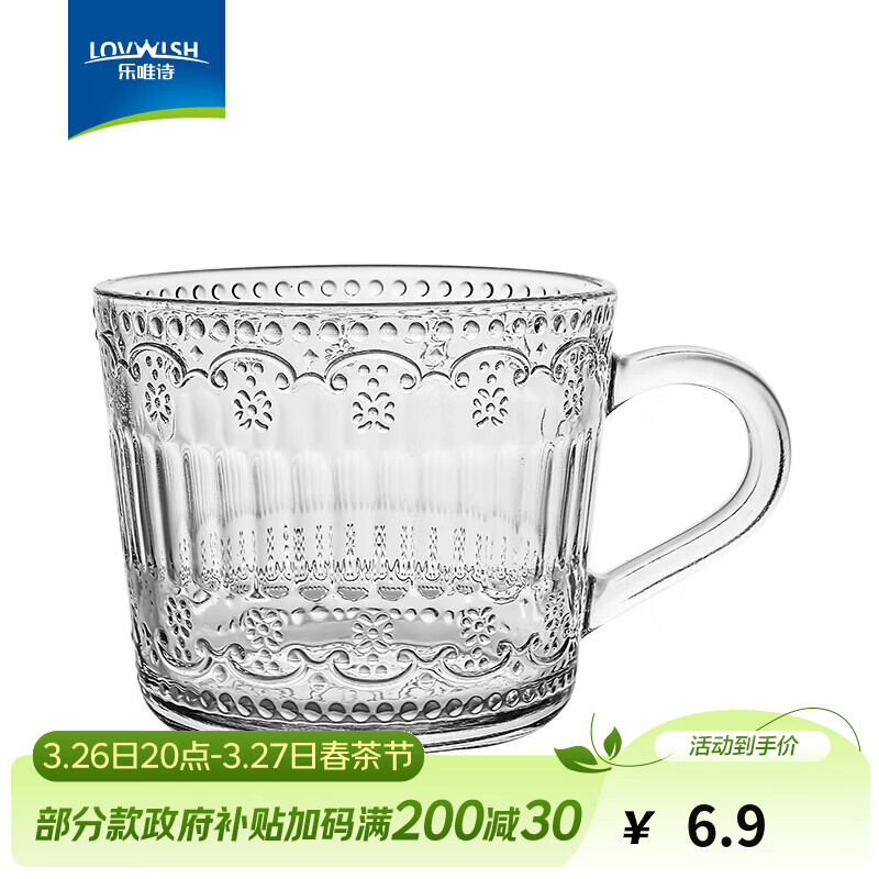 乐唯诗 玻璃杯家用牛奶杯果汁杯高颜值水杯简约茶杯饮料杯子 浮雕早餐杯-430ml1只