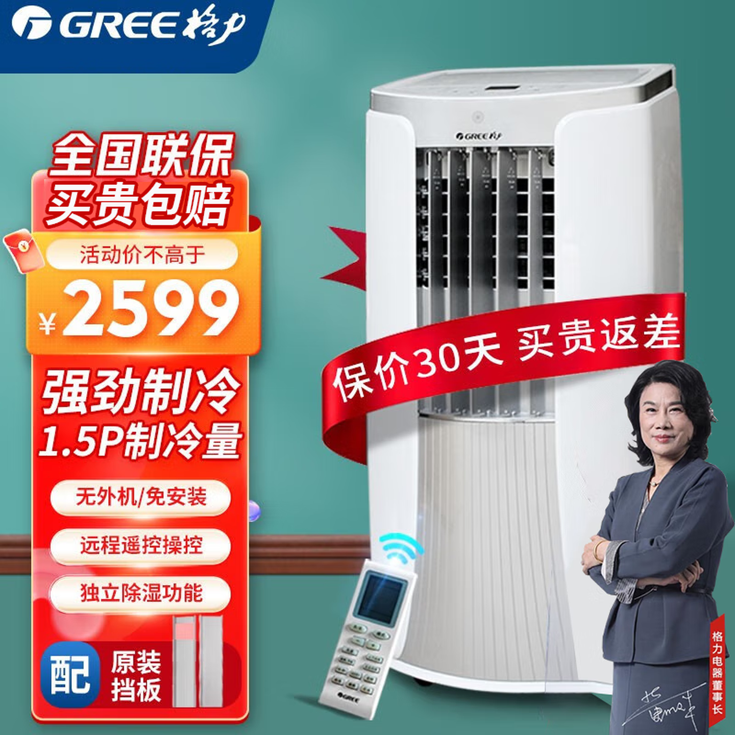 格力可移动空调冷暖一体机1匹2p厨房卧室1.5匹免安装排水窗机可独立除湿无外机空调 大1.5匹单冷