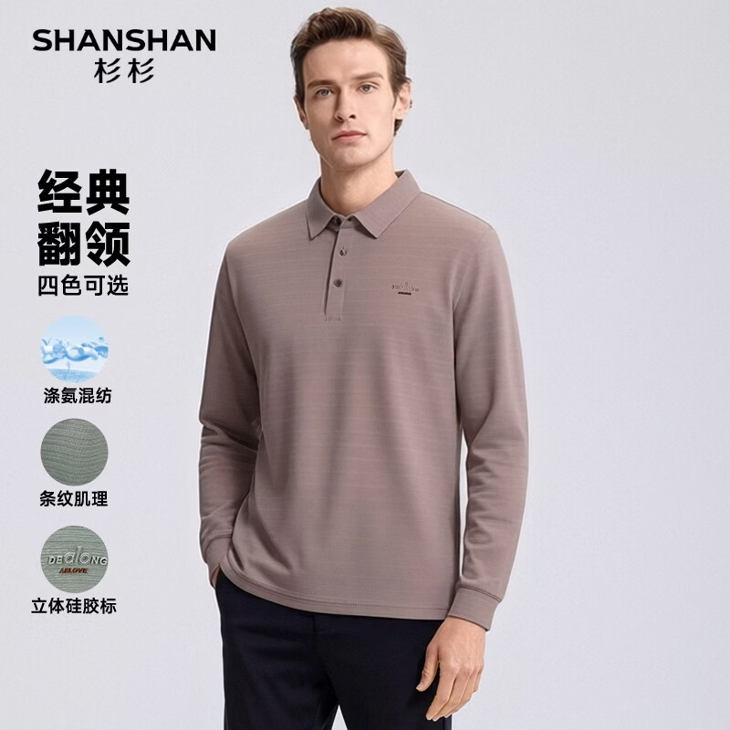 SHANSHAN杉杉【锦氨弹力】长袖t恤男翻领POLO衫爸爸装商务简约春秋新款 豆沙红 XL /180