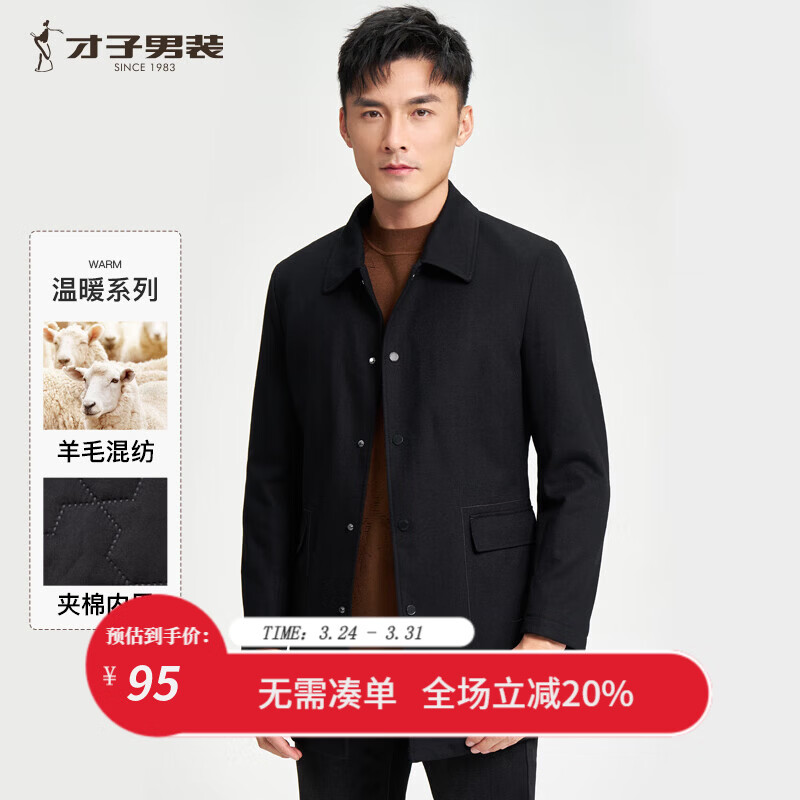 才子（TRIES）【夹棉】男士毛呢大衣春秋保暖工装通勤翻领时尚明线大口袋外套 黑色 XL 175/92Y