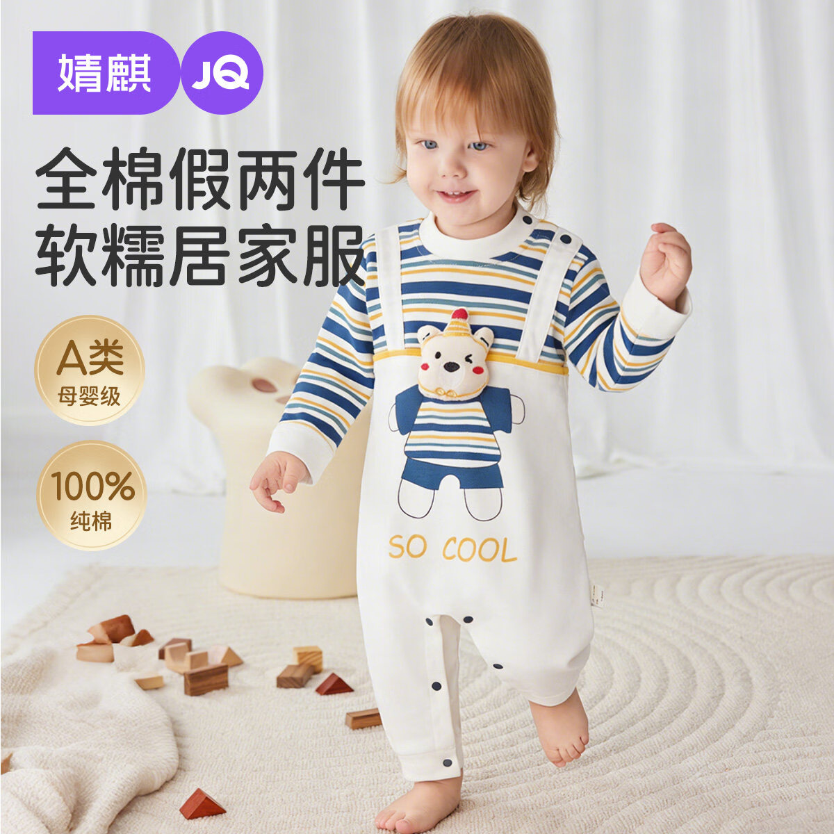 婧麒婴儿衣服春季纯棉连体衣新生儿小月龄宝宝居家套头假两件哈衣 背带狗 90cm  【1-2岁建议体重9.5-13kg】