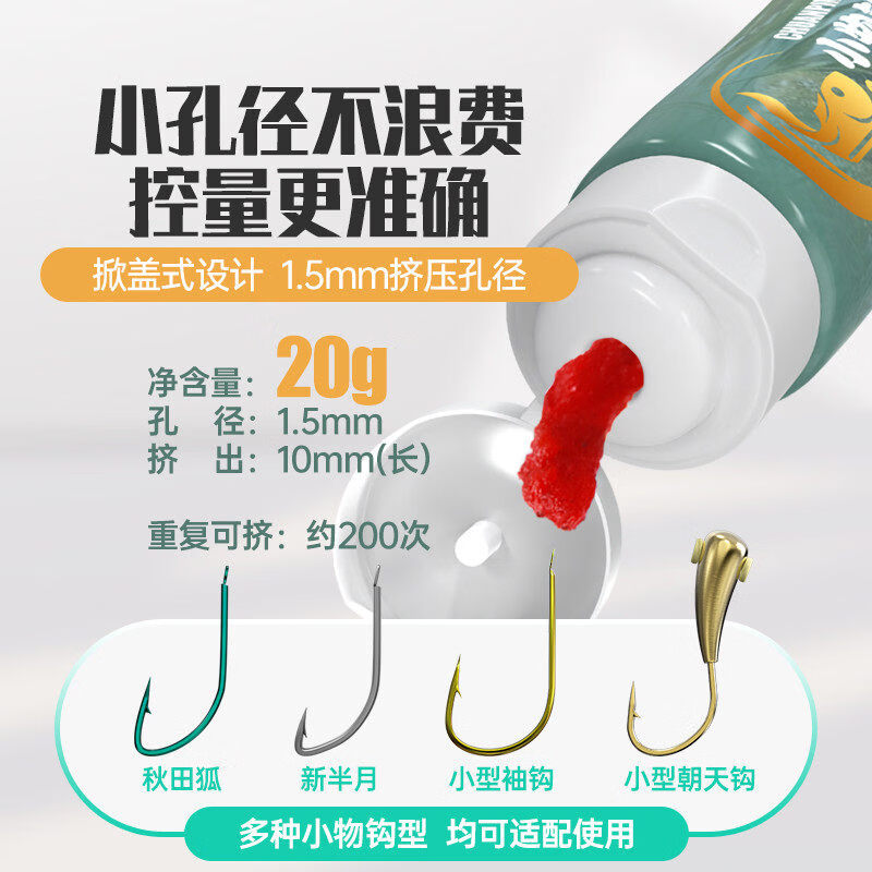 JCZS小物钓饵料免洗溪流面筋饵马口白条鳑鲏石斑鱼专用免开免拌钓鱼饵 腥香各1支【一刮即钓 无需开饵】