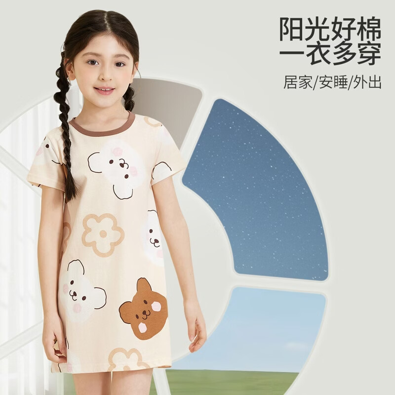 三枪童装A类水柔棉全棉短袖女童学生家居裙 浅棕小熊 160