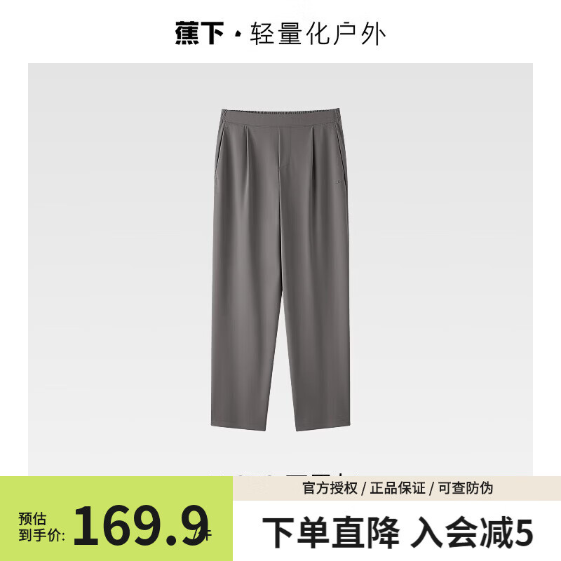 蕉下（beneunder）男士超凉感阔腿防晒裤夏季冰丝宽松休闲直筒裤透气弹力长裤 石墨灰 26NEW M