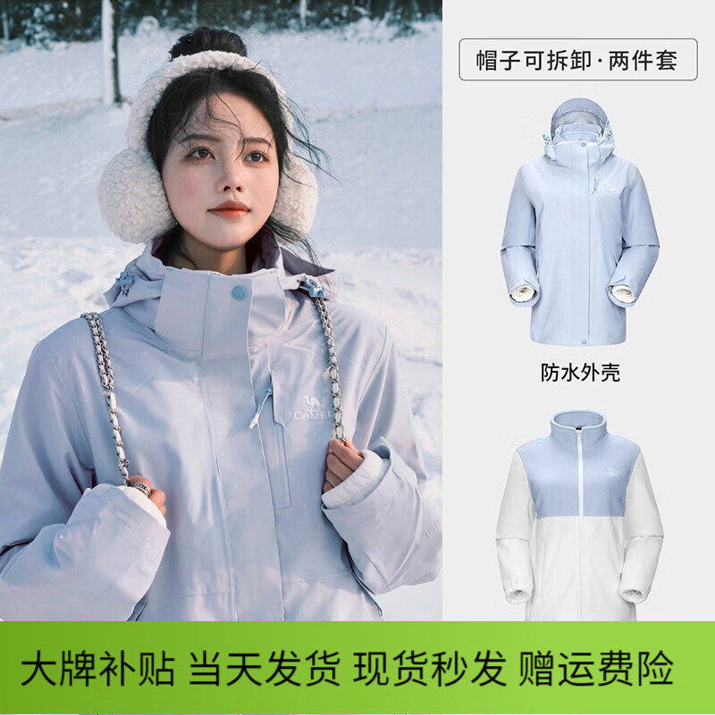 骆驼（CAMEL）【月光蓝】骆驼户外冲锋衣三合一男女防风防水蓝色外套旅游登山服 【款】月光蓝，女，AD22263513A5 XXL