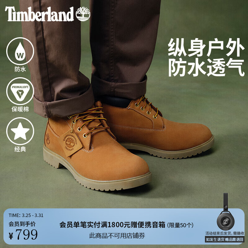 添柏岚（Timberland）官方踢不烂男鞋中帮黄靴新款户外防水皮革|50061 50061231/小麦色 41