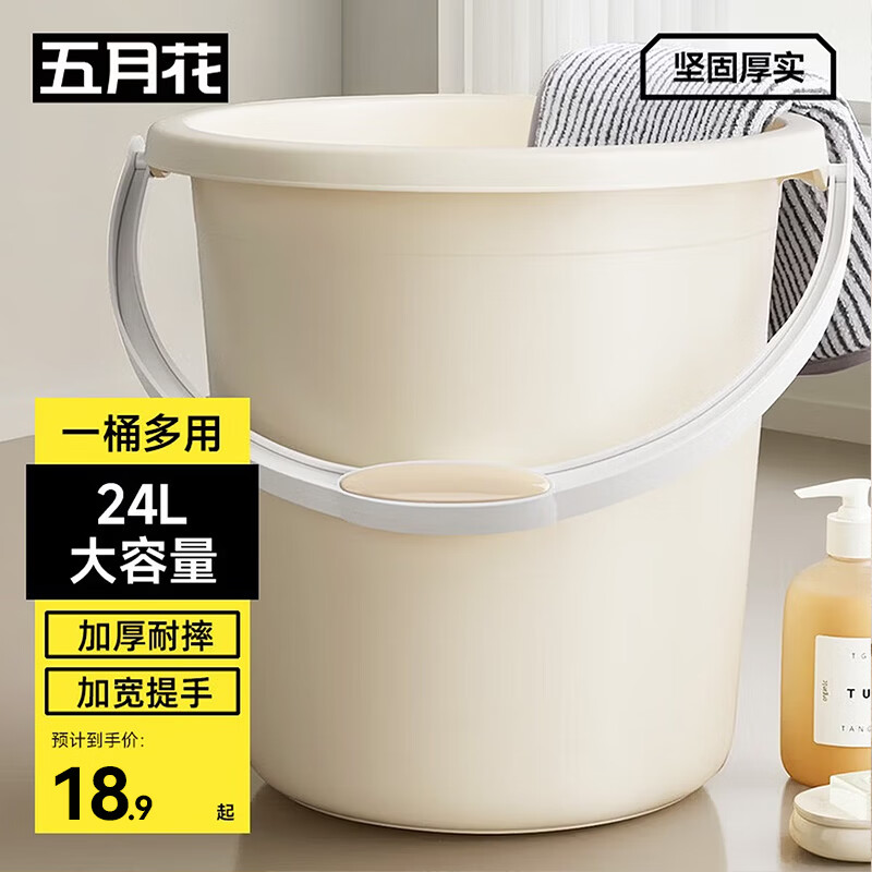 五月花水桶手提式加厚耐用宿舍泡脚家用洗车洗衣拖把桶 超大水桶24L