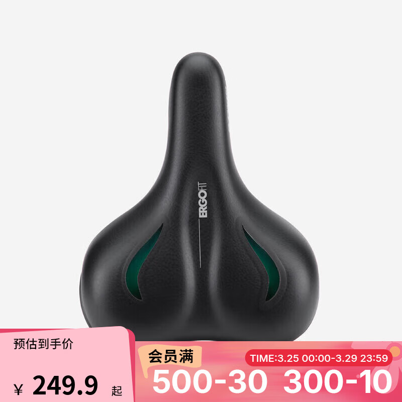 迪卡侬山地公路自行车座骑行配件装备大全鞍子椅坐套超软坐垫OVB2 硅胶鞍座 900