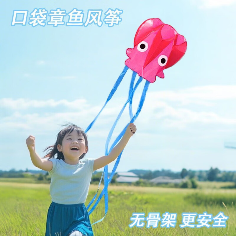 清洁CAP 粉色小章鱼+线板+收纳包 口袋章鱼软体风筝可折叠