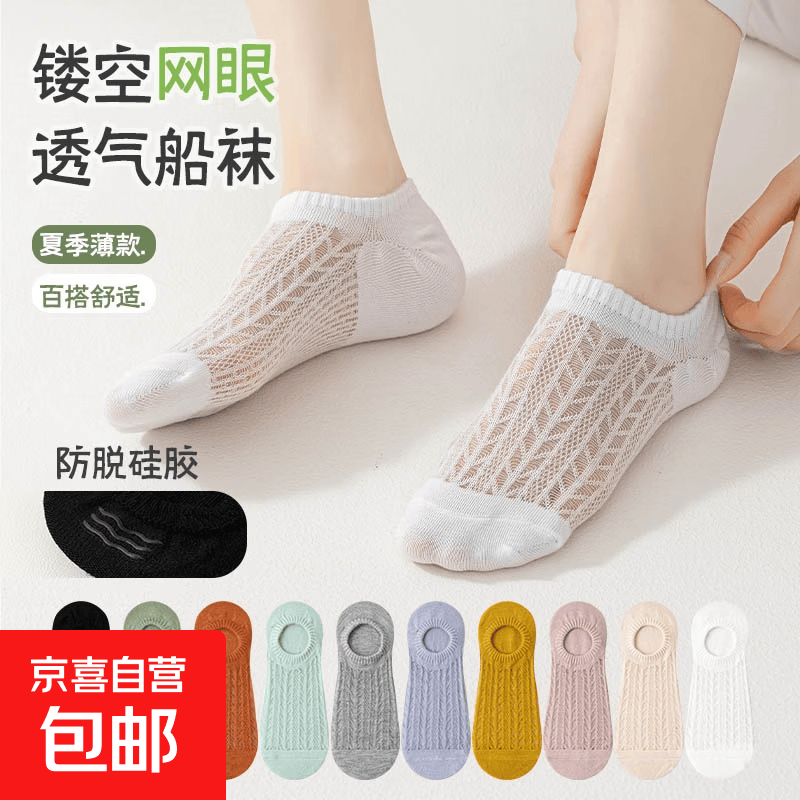 袜子女夏季薄款月子袜无骨糖果色ins百搭学院风运动透气女士短袜 直播专享(随机发) 1双 均码