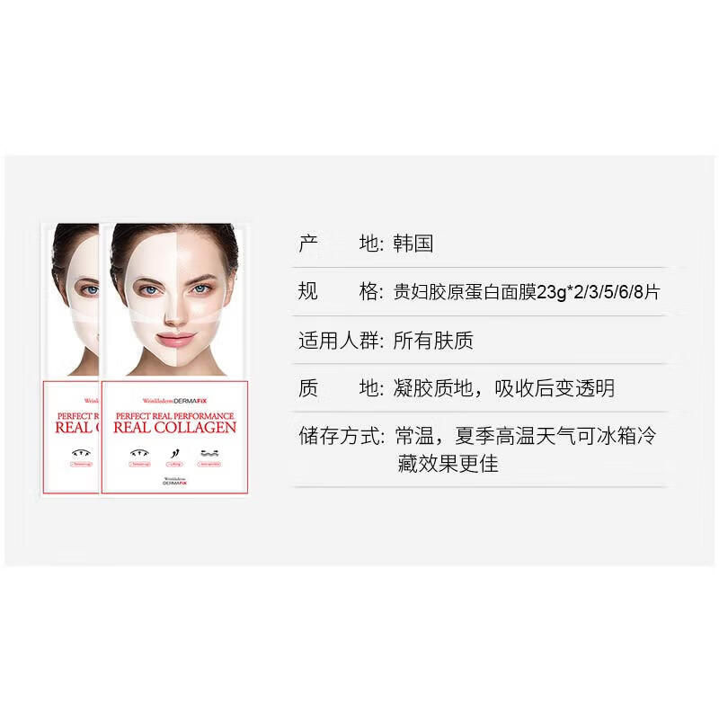 DERMAFIX面膜【赵露思同款】韩国进口蒂玛飞思面膜贵妇抗皱紧致胶原蛋白补 【抗皱紧致】白色 8片 一盒
