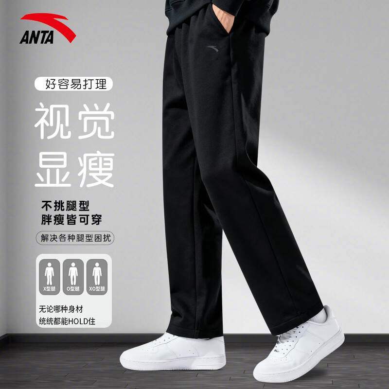 安踏冰丝速干运动裤男2026年夏季新款透气户外直筒长裤男士休闲裤子 【夏季针织直筒-口袋拉链】基础黑 L /175（适合135-145斤）