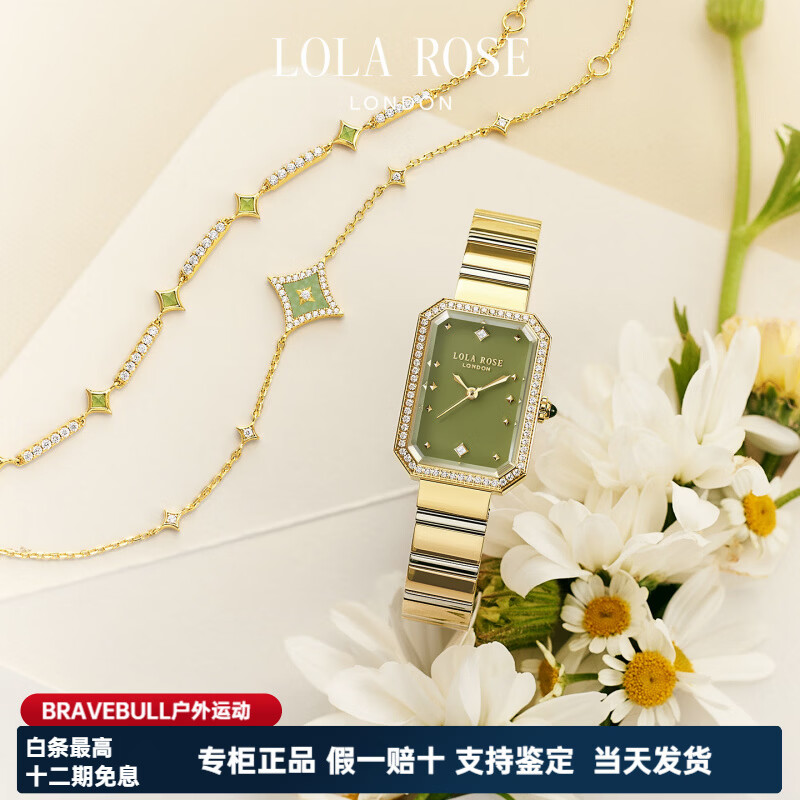 LOLA ROSE罗拉玫瑰方糖小绿表闪耀款绿色手表手链女款轻奢生日礼物送女友送 【升级款】绿玛瑙闪耀小绿表钢带款