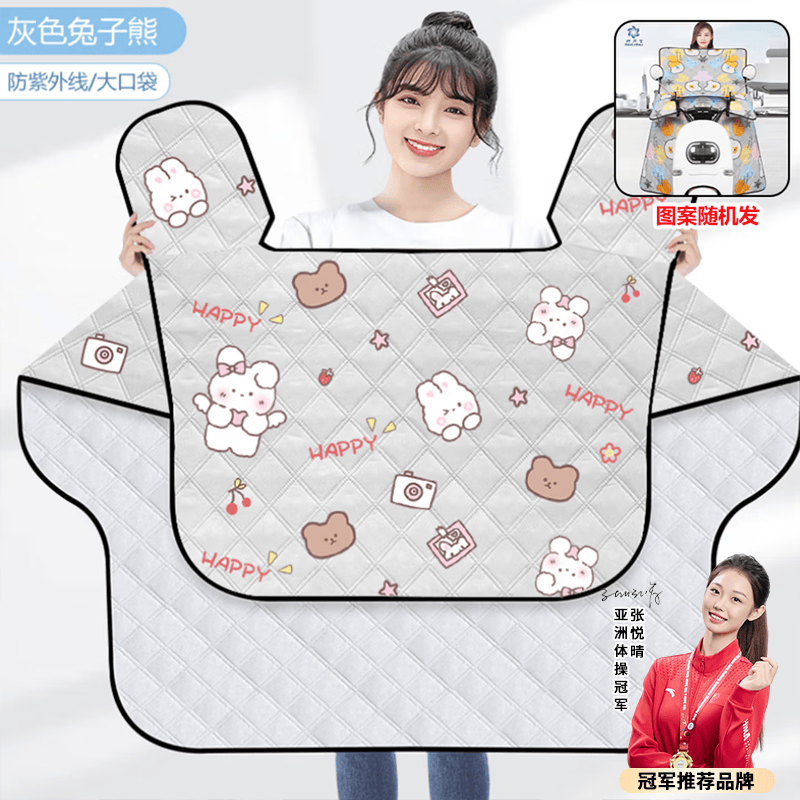好乐宝（haolebao）电动车挡风被夏季遮阳罩电瓶摩托车防雨防风防水防晒罩板 卡通灰颜色图案随机发