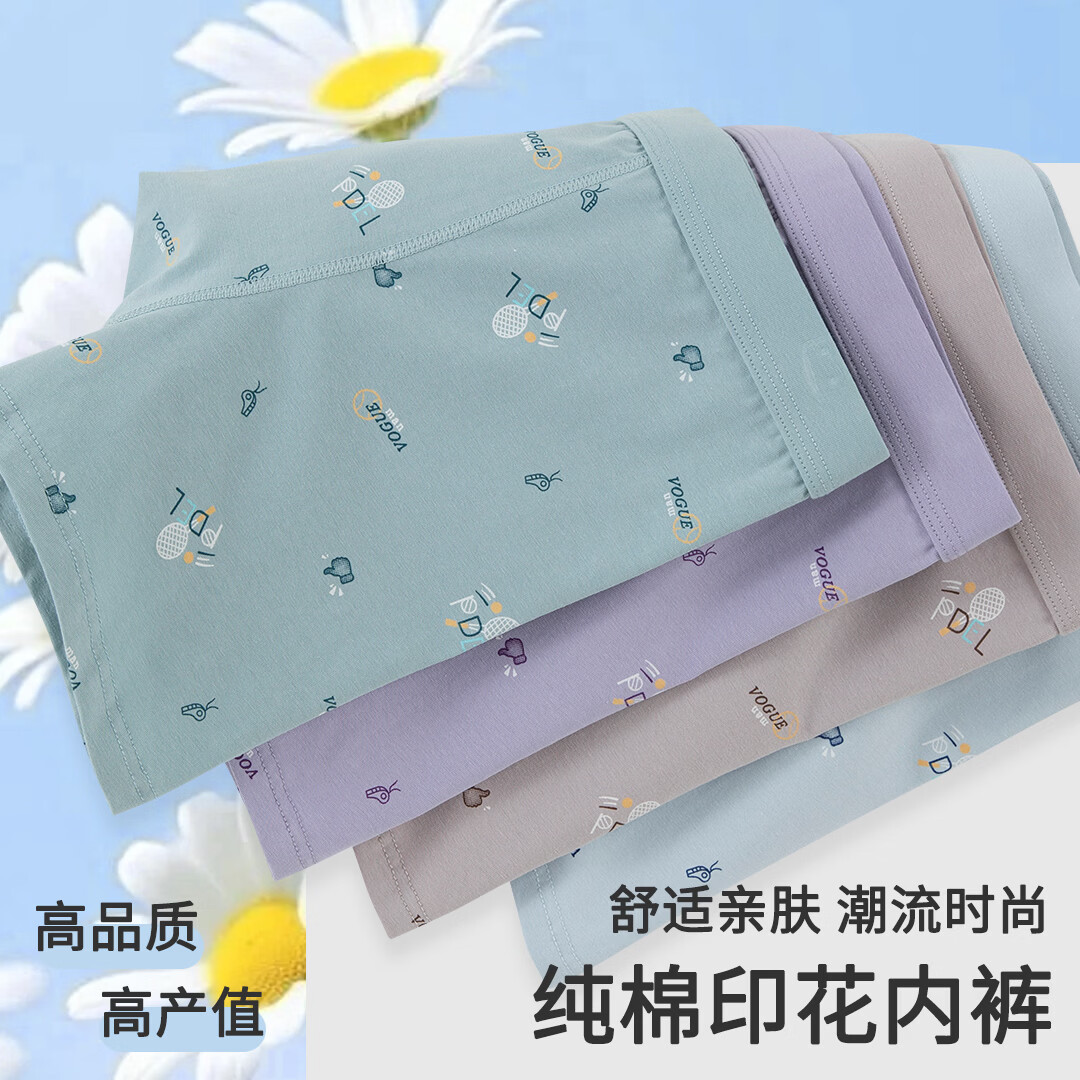 男士内裤男纯棉新疆棉80S四角短裤大码青年全棉底裤宽松平角裤 图片颜色4条80S新疆长绒棉 4条 6XL (40) 建议160-180斤