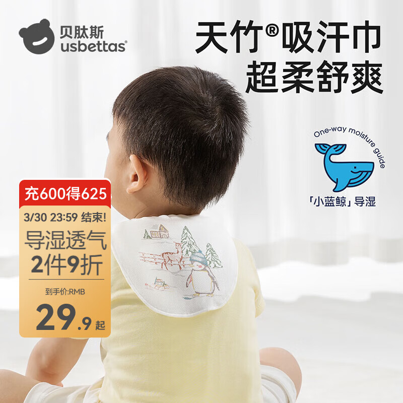 贝肽斯儿童吸汗巾纯棉a类婴儿宝宝隔汗巾大号幼儿园专用垫背巾止汗巾 雪原之境【轻薄4层-导湿排汗】 3条装 卡通动漫 S码【28*19cm】建议0-1岁