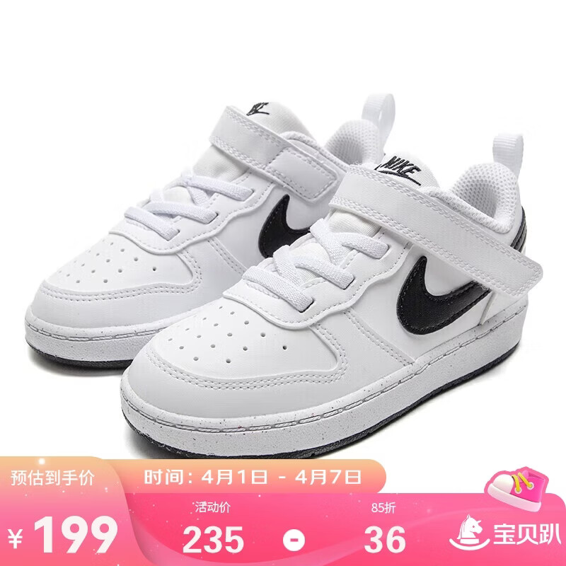耐克（NIKE）男女童板鞋秋季COURT儿童运动鞋 DV5458-104 27 