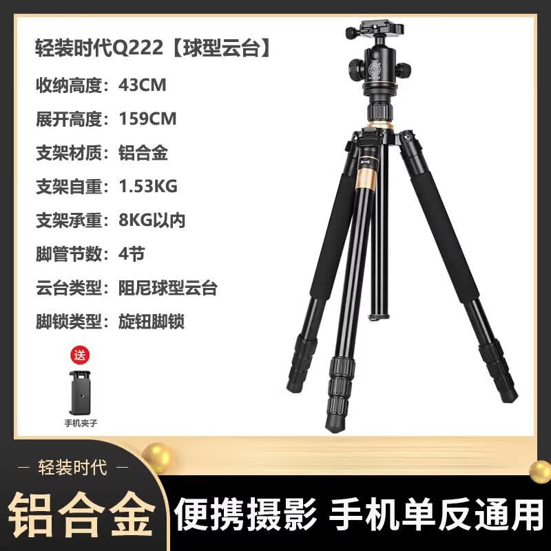 轻装时代便携式单反相机三脚架球型云台摄影支架收纳43cm黑色 黑色