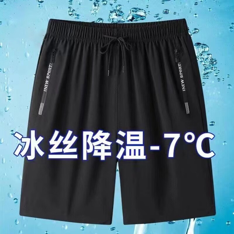 JEEP SPIRIT吉普短裤男夏季新款冰丝运动裤休闲薄款宽松大码户外跑步五分裤 灰色+深蓝【两件装】 M