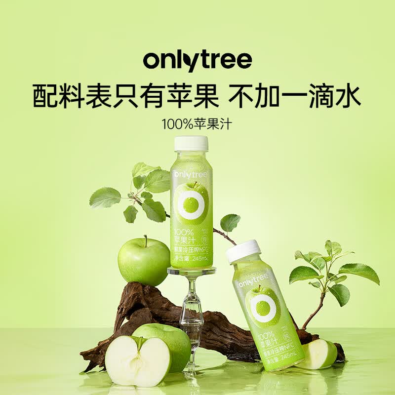 only tree 青苹果汁245ml*10瓶 20.9元 - 86线报