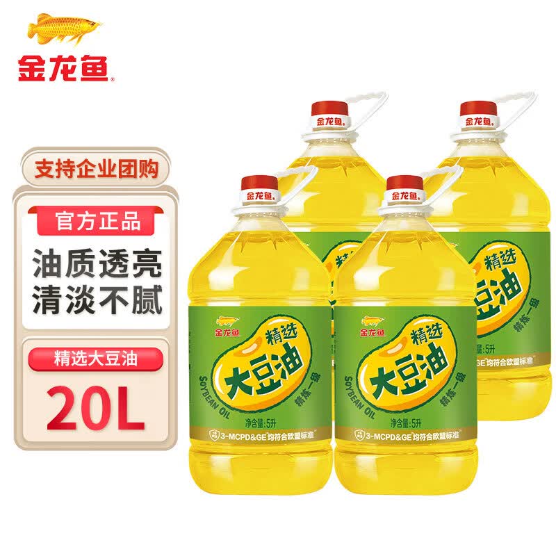 金龙鱼大豆油5L 食用油豆油家用大桶炒菜烹饪植物油 5L*4【团购批发】