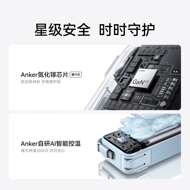ANKER安克【3C认证可上飞机】三合一充电宝自带插头30W快充自带线10000mAh数显移动电源苹果17华为小米 【曜石黑】自带Type-c线|30W快充