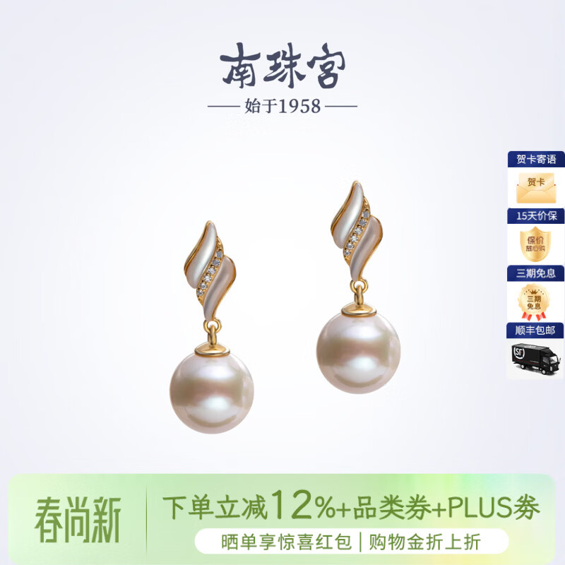 南珠宫翎羽淡水珍珠耳环925银天然珍珠耳饰耳钉精致优雅百搭生日礼物 9.0-10.0mm 925银淡水珍珠耳环