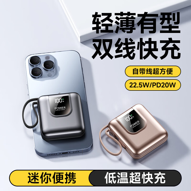 凯舟3c认证 超级快充闪充充电宝20000毫安22.5w小巧便携大容量移动电源 香槟金【超级快充-数显-双线】CCC认证 20000毫安