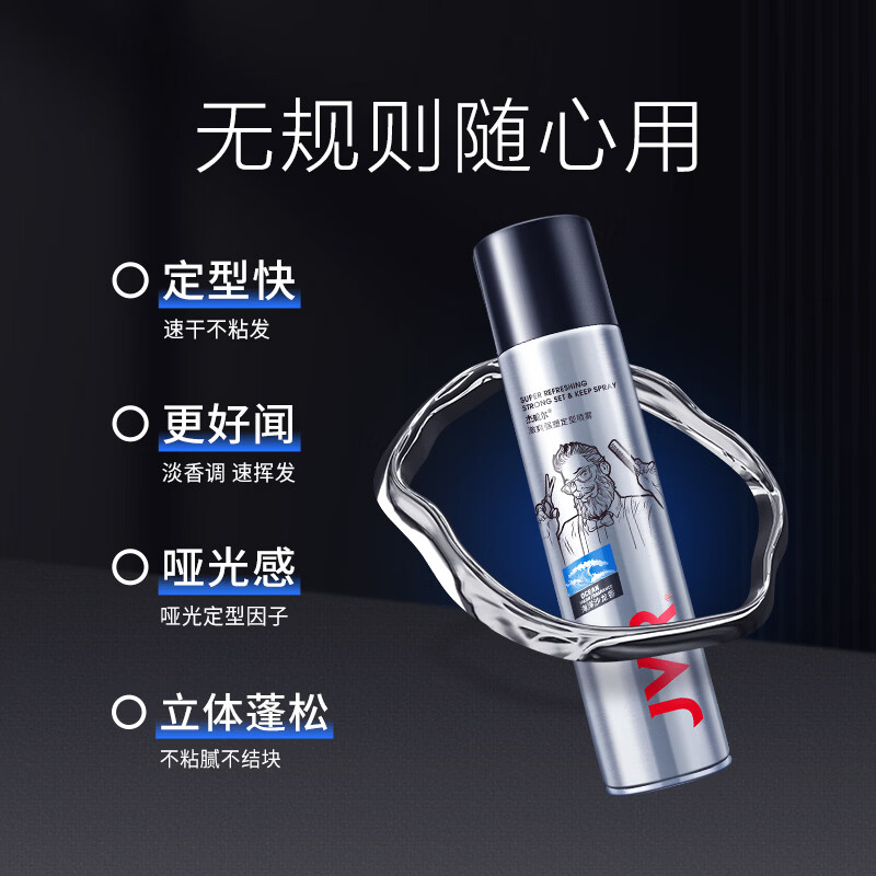 杰威尔男士发胶定型喷雾加发泥发蜡头发发型干胶持久清香自然蓬松 发胶200ml*2