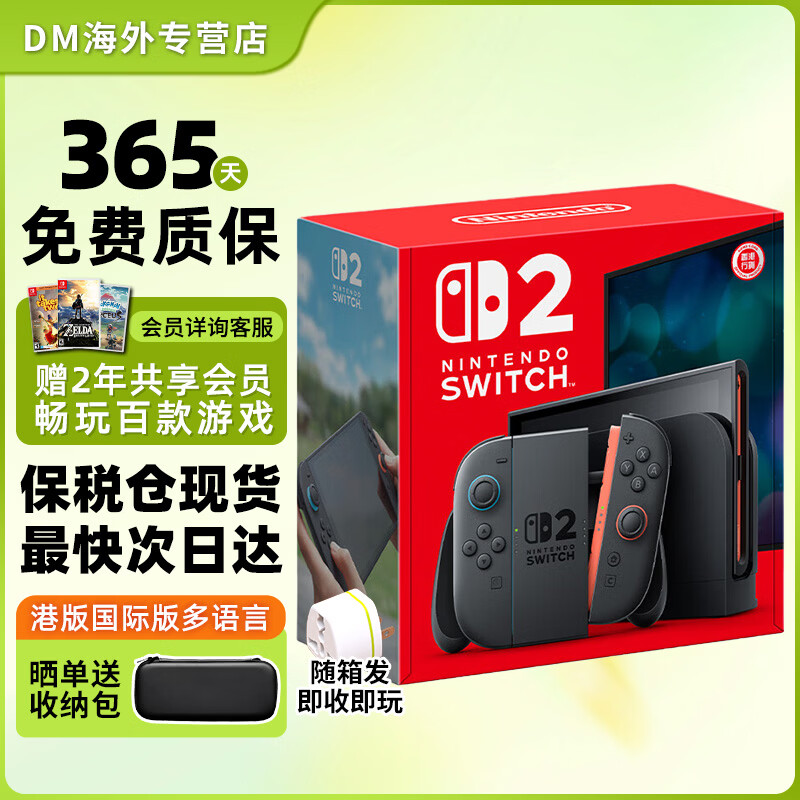 任天堂（Nintendo）switch OLED 日版/港版游戏机Switch2/ns续航加强版游戏主机便携体感掌机 港版Switch2多语言【广州保税仓 最快次日达】