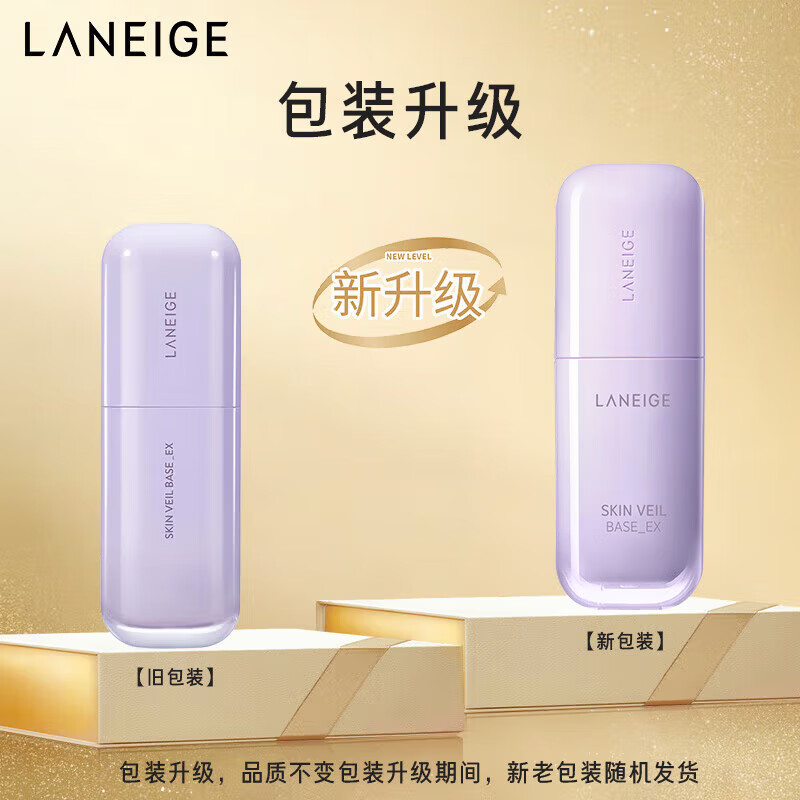 兰芝新款兰芝雪纱丝柔马卡龙隔离霜紫色40号 30ml