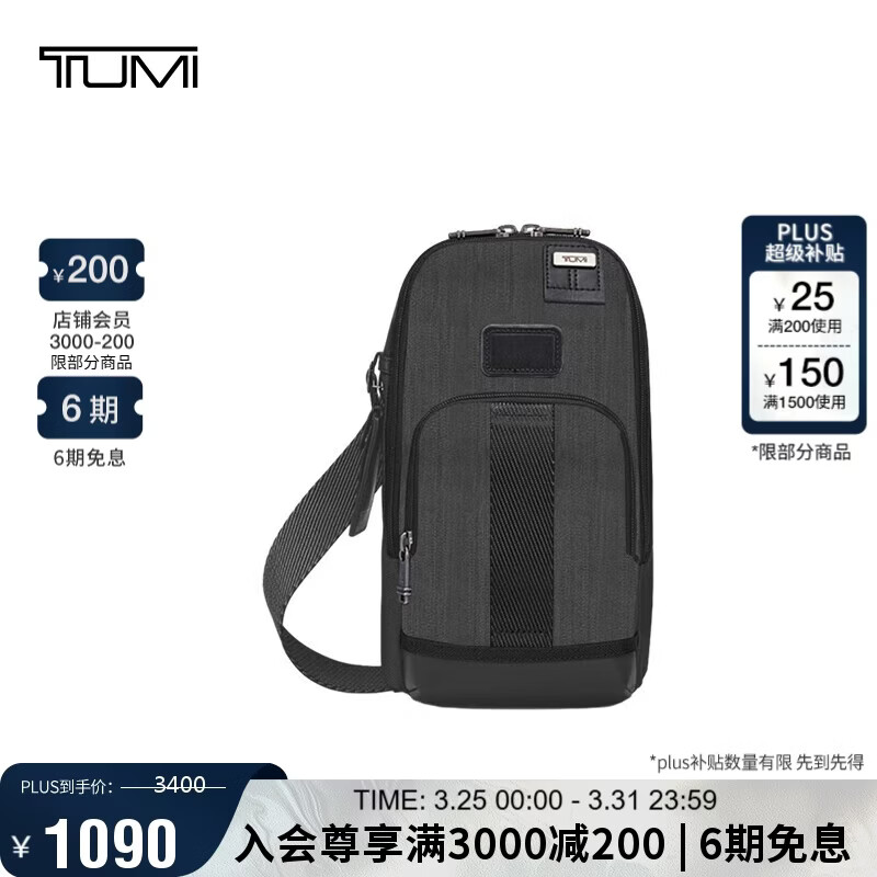 途明（TUMI）FREMONT男士胸包时尚休闲轻便可单肩斜挎 炭黑色礼物