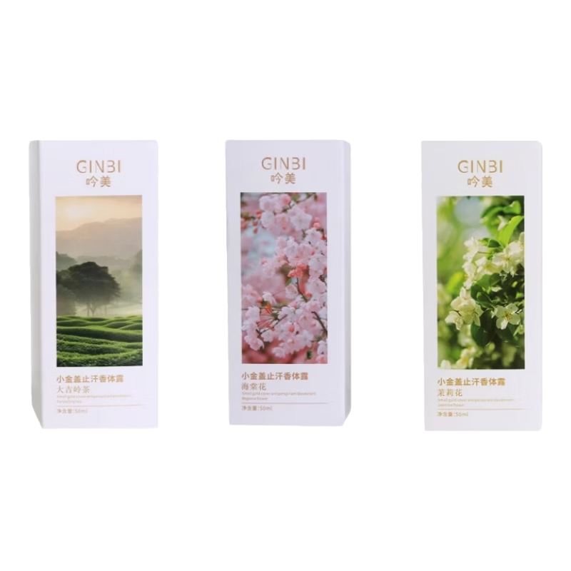 GINBI走珠止汗露狐臭男女士专用狐臭腋臭异味根部除止汗剂喷雾持久留香 止汗香体露 3瓶【味道各一瓶】