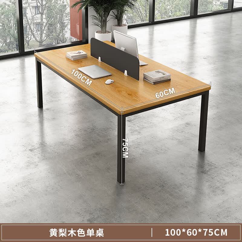 电竞桌子家用台式电脑桌带置物架办公桌椅简易书桌卧室学习写字桌 加厚25台面黄梨木色