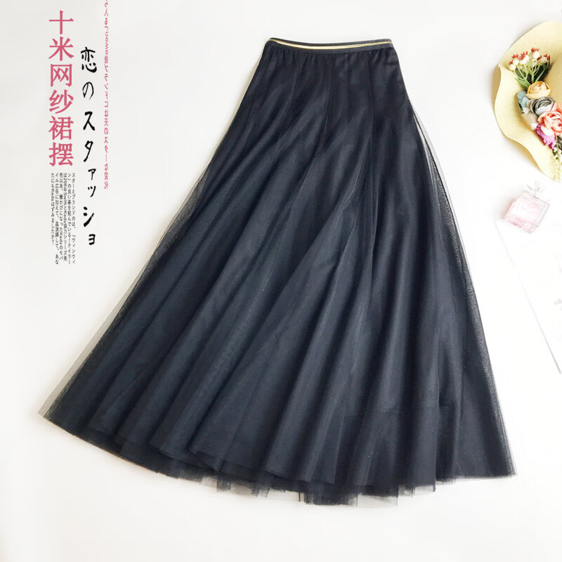 衣库优选高腰显瘦大摆裙长裙女网纱A字裙女装韩版时尚中长半身裙2026 黑色-优衣女装库品牌商场撤柜- 均码