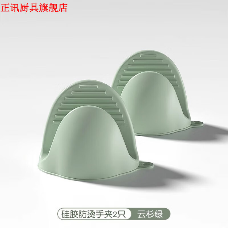 杜准瑜硅胶防烫隔热手套防烫锅把手厨房家用烤箱烘焙微波炉耐高温防滑帽 云杉绿【隔热防烫】2只