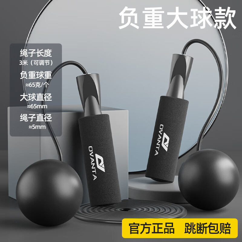 炫酷跳绳成人减肥儿童学生中考试健身燃脂比赛竞速运动专业轴承钢丝神 【两用款】钢丝绳+大球-黑