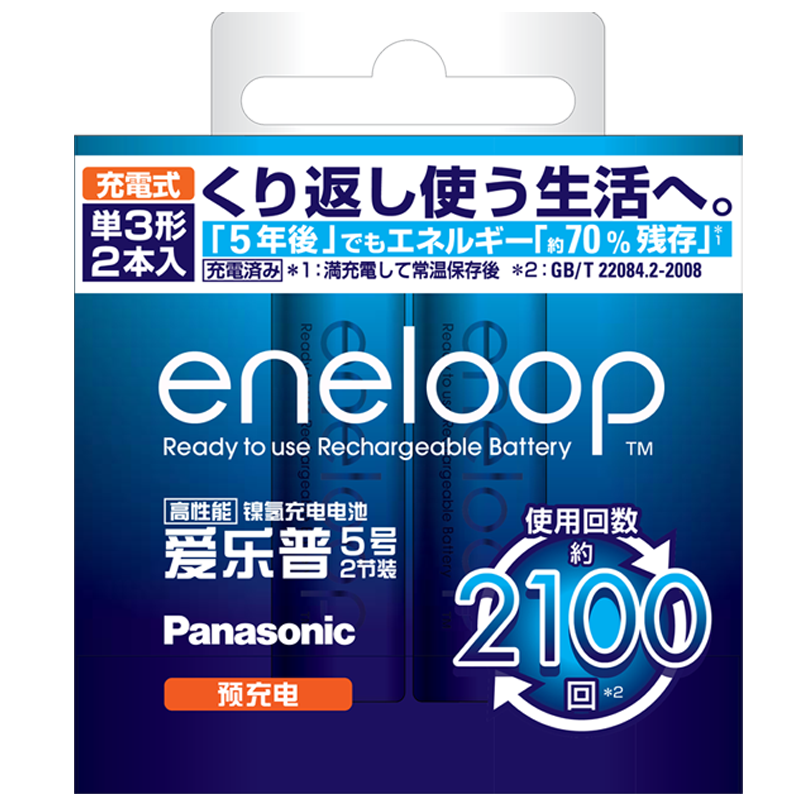 松下爱乐普（eneloop）充电电池5号五号2节高性能镍氢适用数码遥控玩具3MCCA/2W无充电器