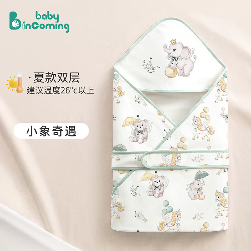 babyincoming蓓茵可新生儿包被宝宝婴儿秋冬厚纯棉A类桑蚕丝抱被产房四季盖被 小象奇遇【夏季薄款】