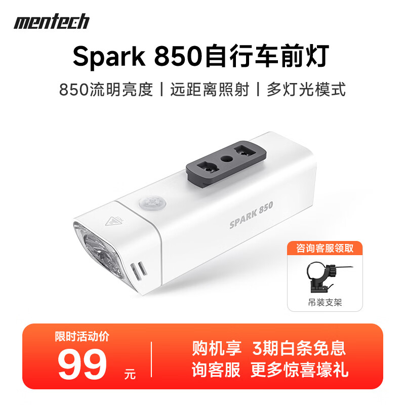mentech��̿�����г���ǰ��ҹ�е�ɽ�ع�·��ǿ���ֵ�Ͳ Spark 850 79.2Ԫ