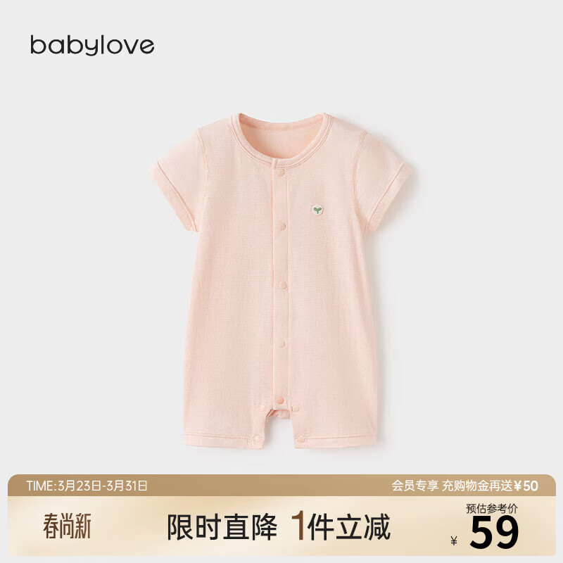 babylove【清仓】婴儿连体衣夏季薄款短袖哈衣外出爬服纯色竹棉居家睡衣 微粉色 90cm