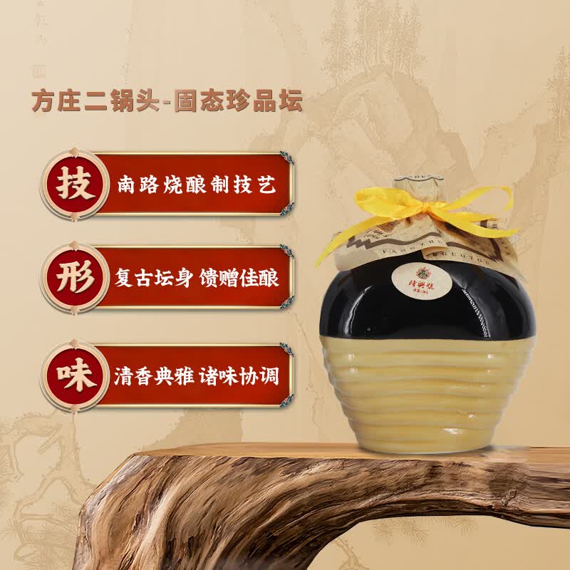 方庄二锅头白酒百年珍品坛46度 500mL清香型纯粮固态整箱礼盒送礼 56度 500mL 6盒 整箱
